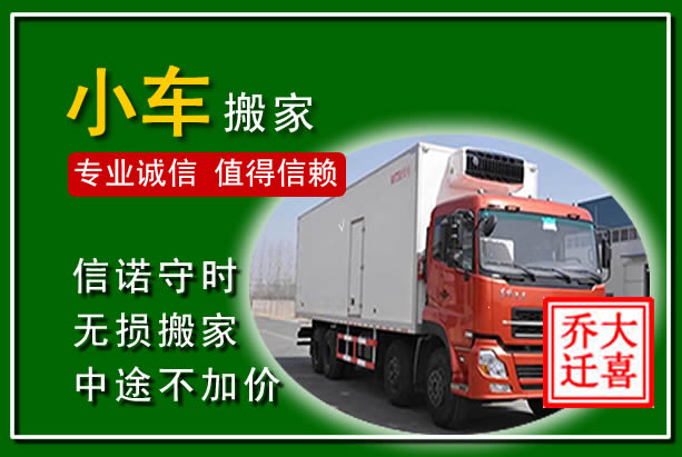 和平物品搬运
